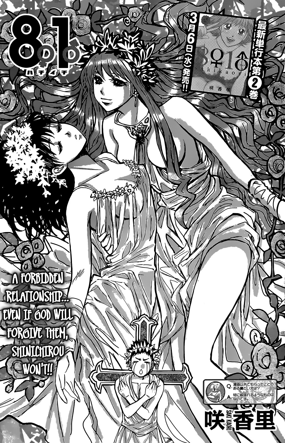 Hachi Ichi Chapter 30 - Page 1