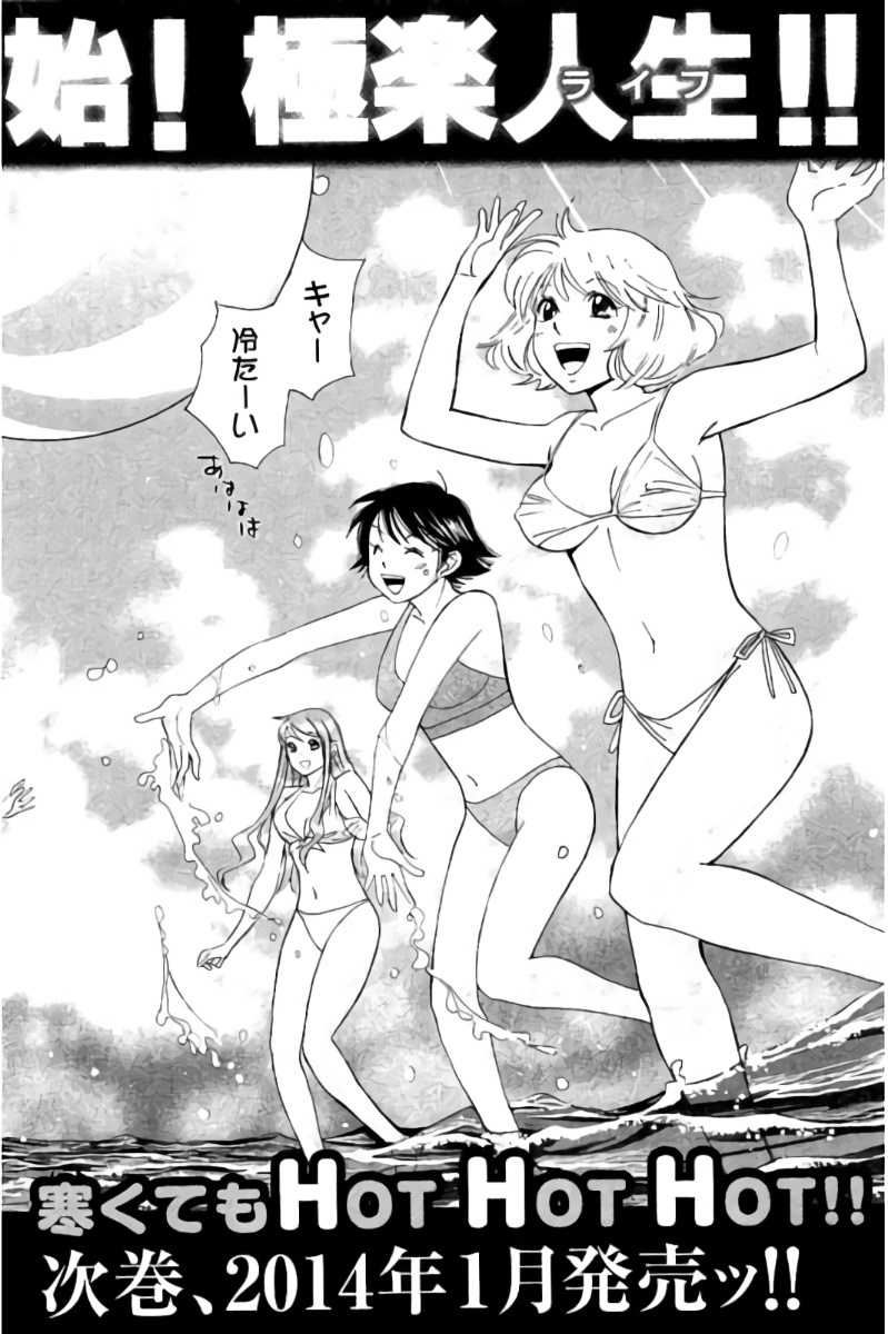 Hachi Ichi Chapter 43 - Page 18