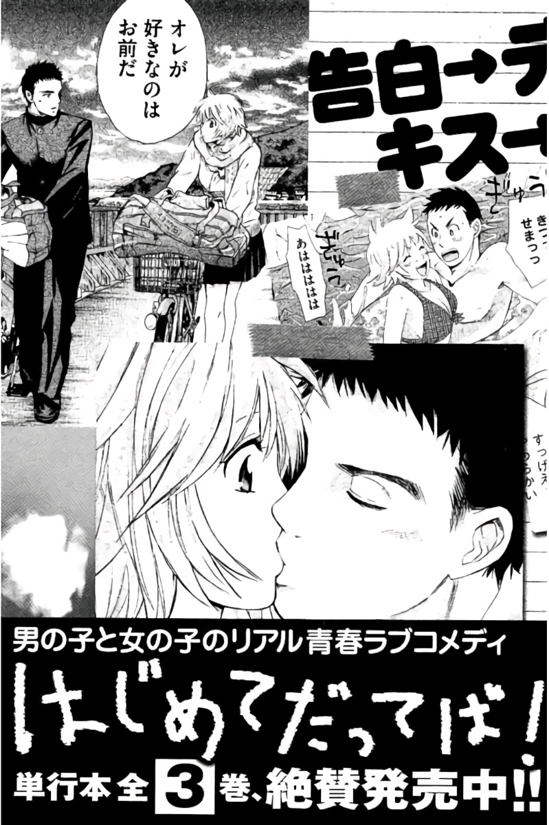 Hachi Ichi Chapter 43 - Page 23