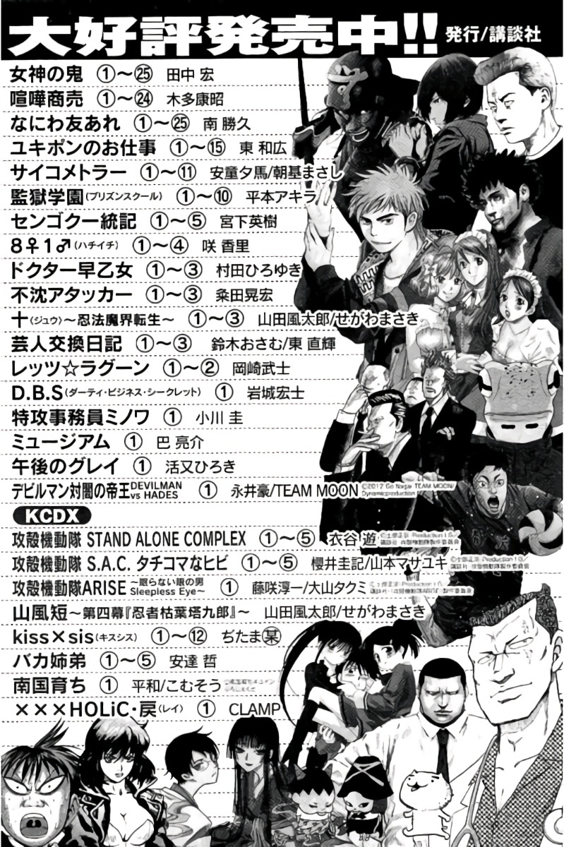 Hachi Ichi Chapter 43 - Page 24