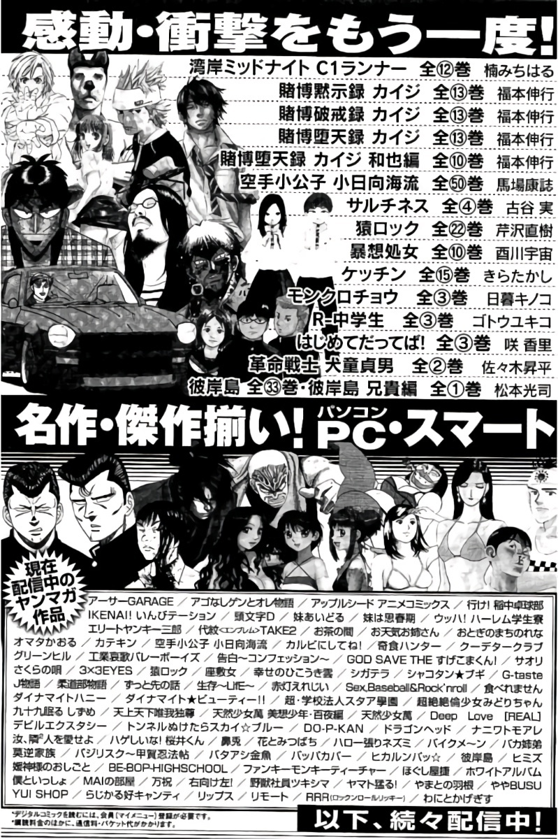 Hachi Ichi Chapter 43 - Page 27