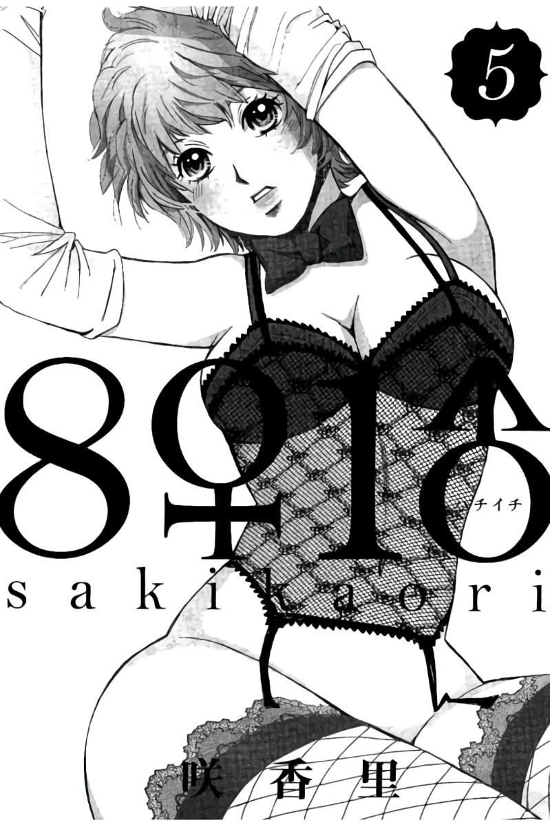 Hachi Ichi Chapter 44 - Page 4