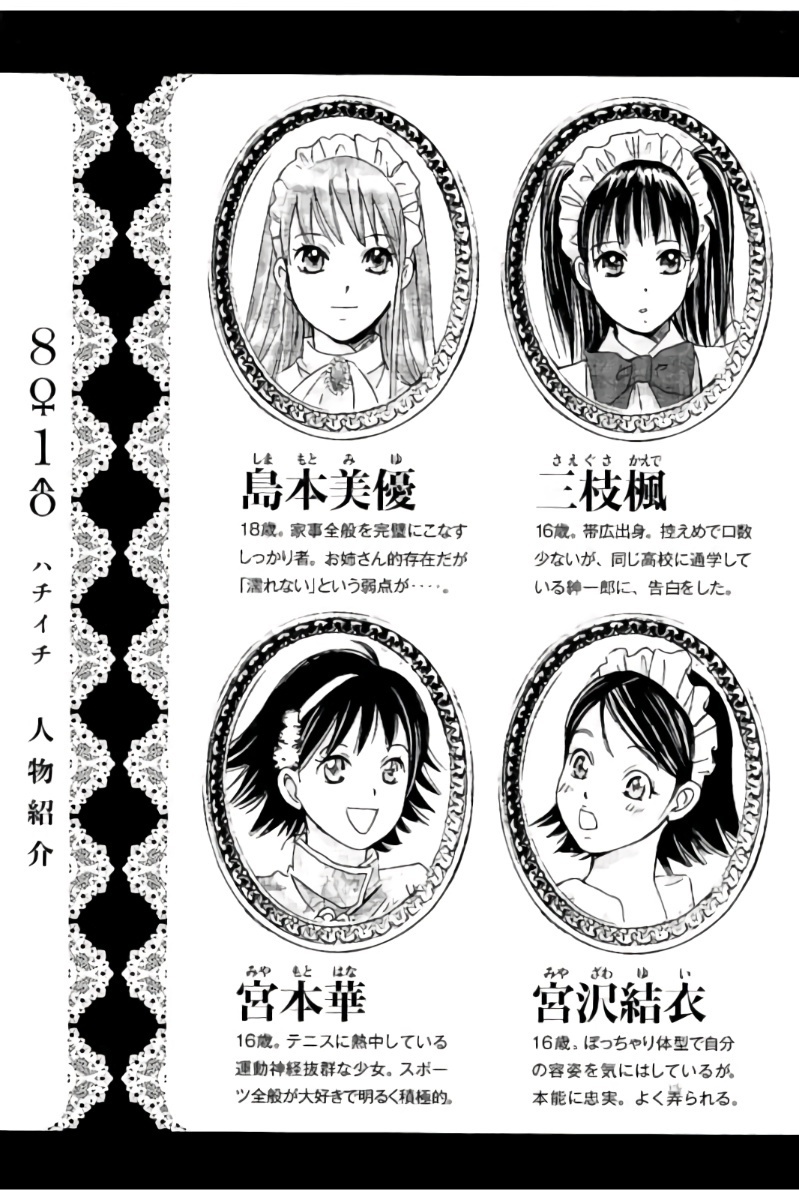 Hachi Ichi Chapter 44 - Page 6