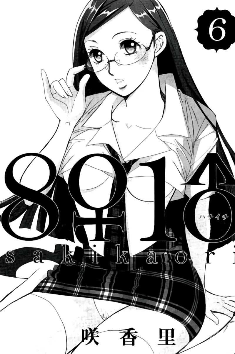 Hachi Ichi Chapter 55 - Page 3