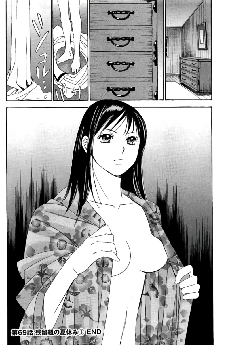 Hachi Ichi Chapter 69 - Page 17