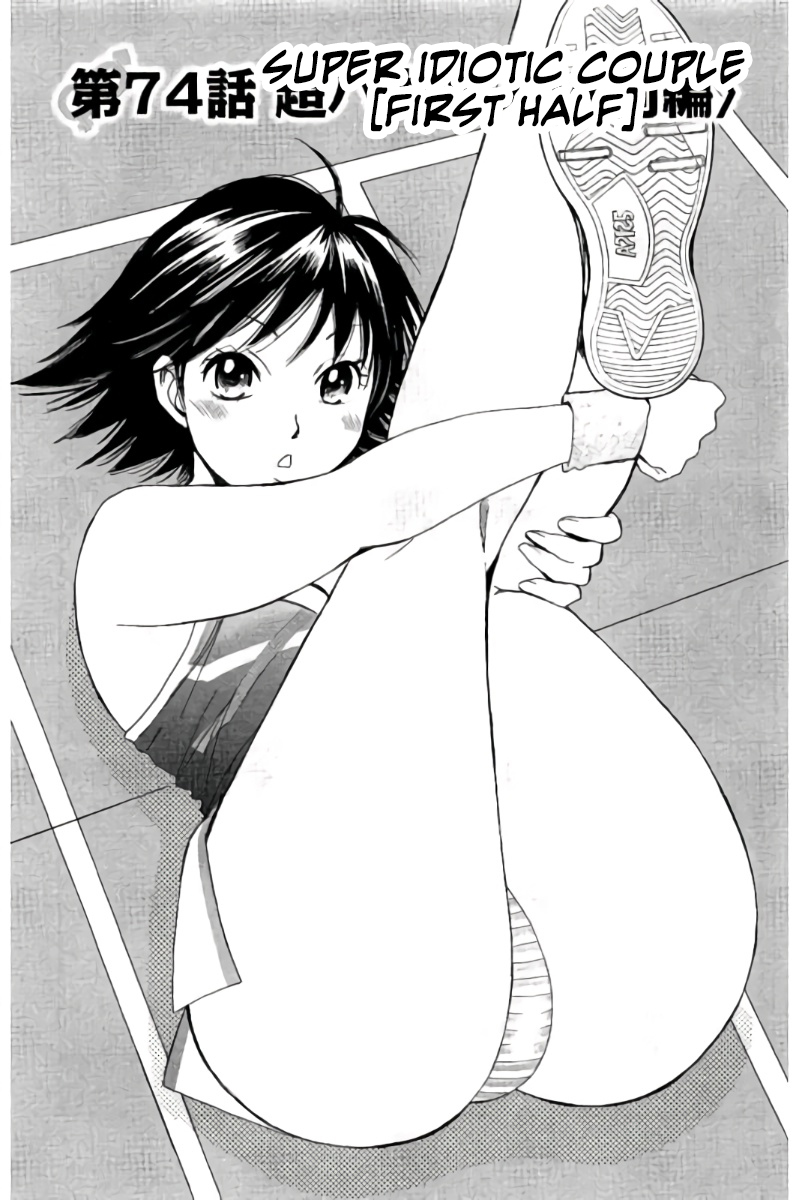 Hachi Ichi Chapter 74 - Page 2