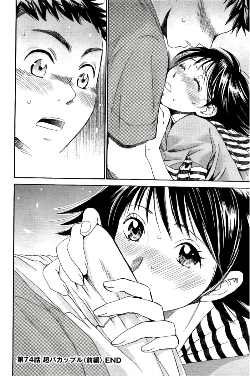 Hachi Ichi Chapter 74 - Page 17