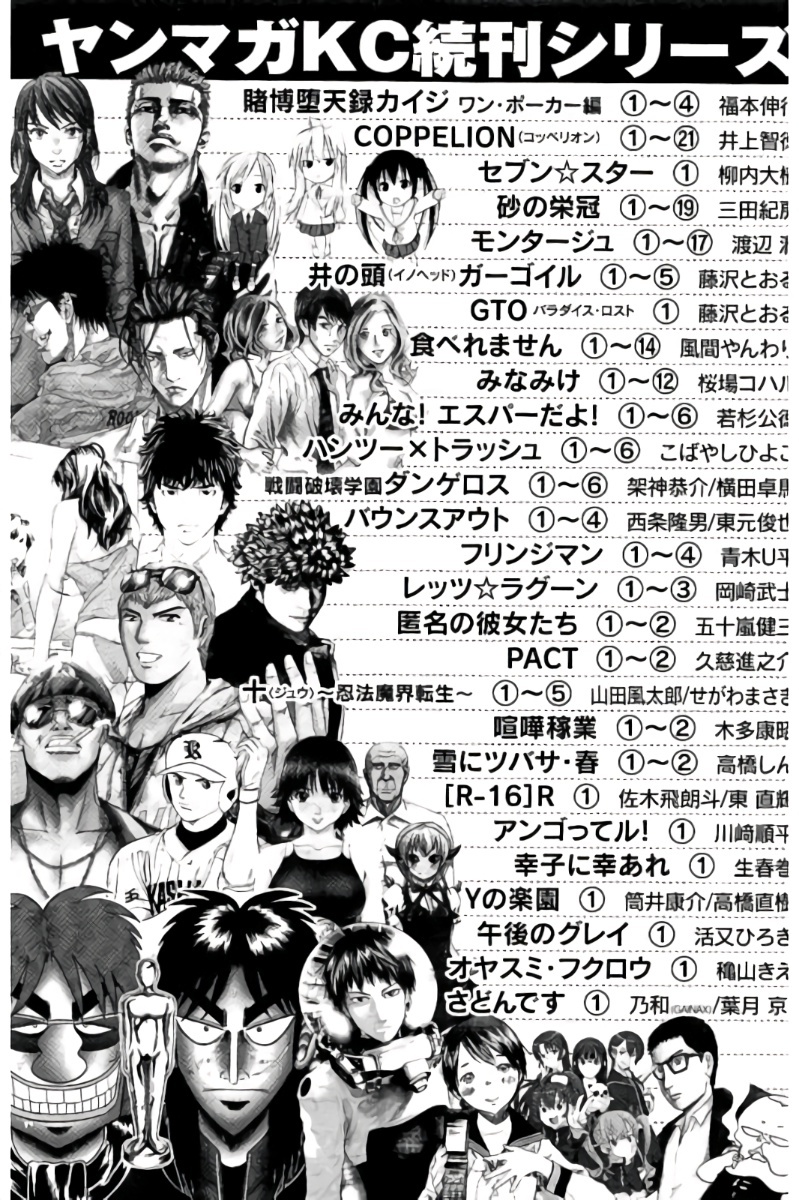 Hachi Ichi Chapter 76.5 - Page 11