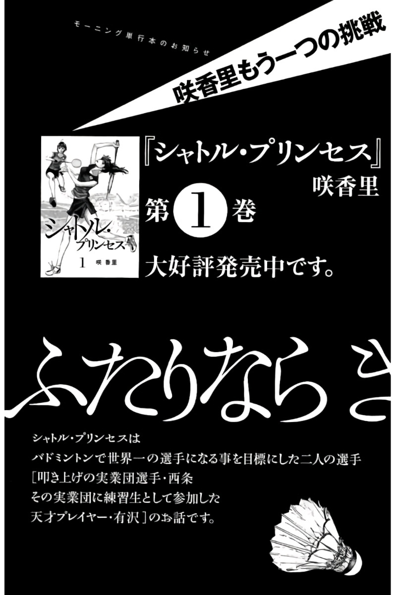 Hachi Ichi Chapter 76.5 - Page 9