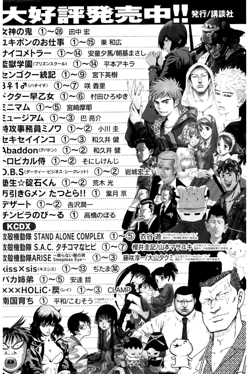 Hachi Ichi Chapter 76.5 - Page 10