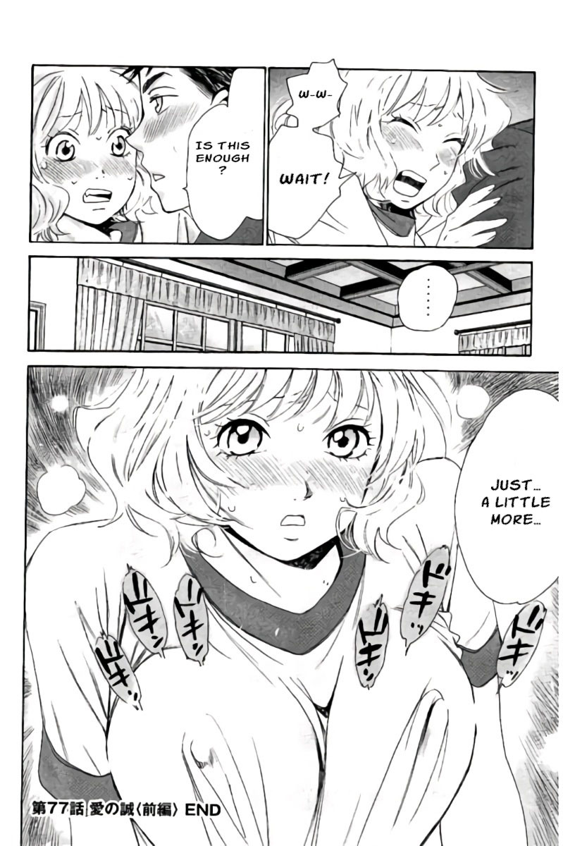 Hachi Ichi Chapter 77 - Page 17