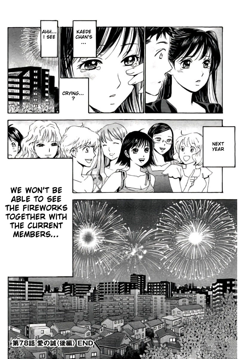 Hachi Ichi Chapter 78 - Page 17
