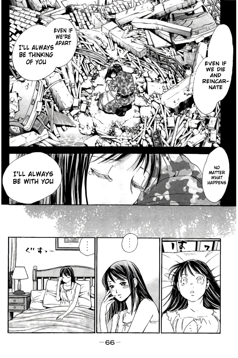 Hachi Ichi Chapter 80 - Page 15