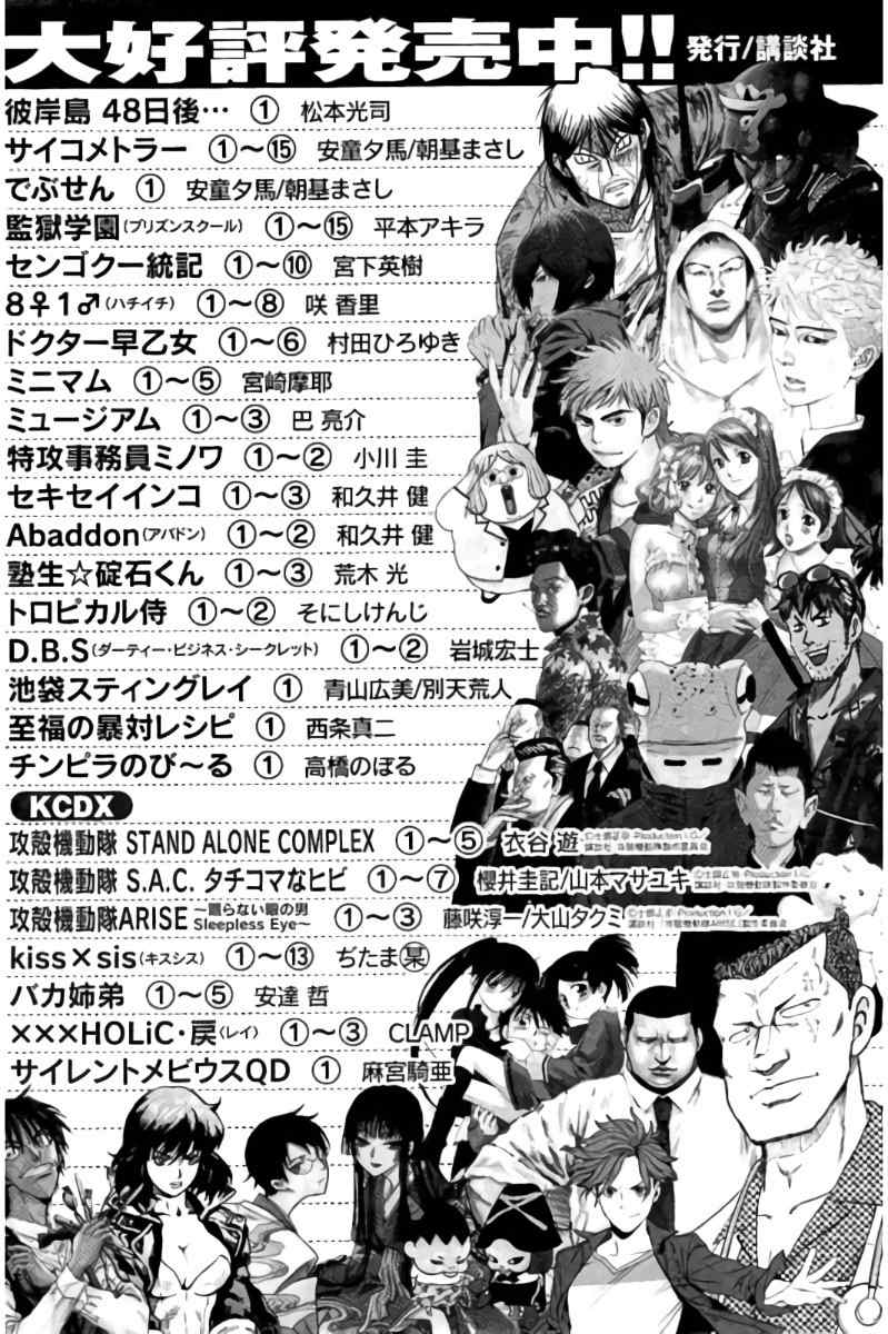 Hachi Ichi Chapter 89.5 - Page 11