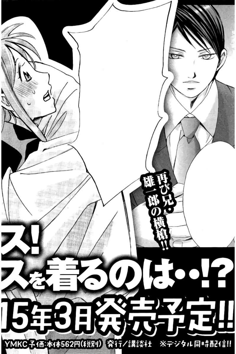 Hachi Ichi Chapter 89.5 - Page 7