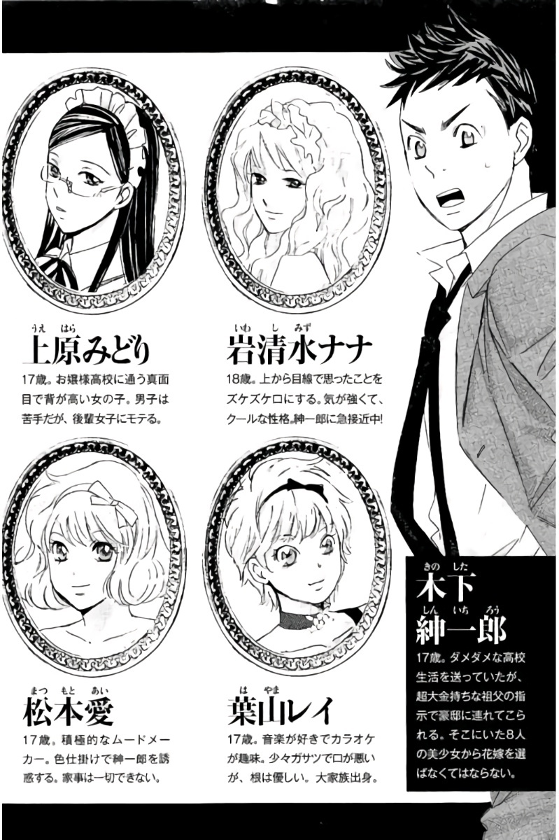 Hachi Ichi Chapter 90 - Page 5