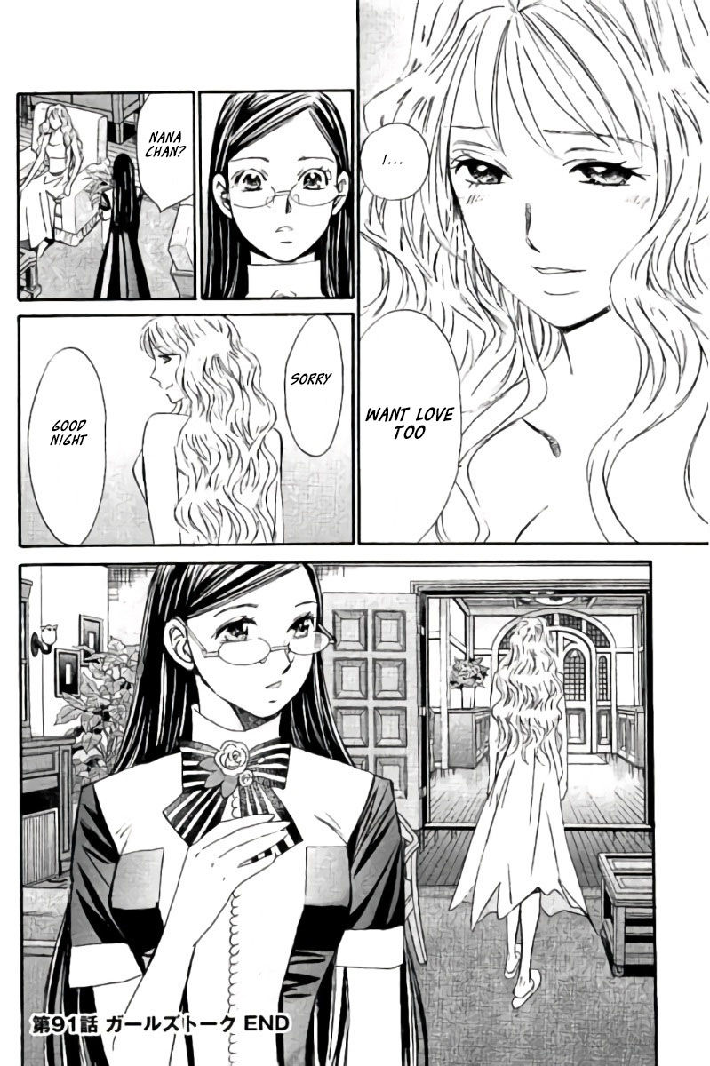Hachi Ichi Chapter 91 - Page 17