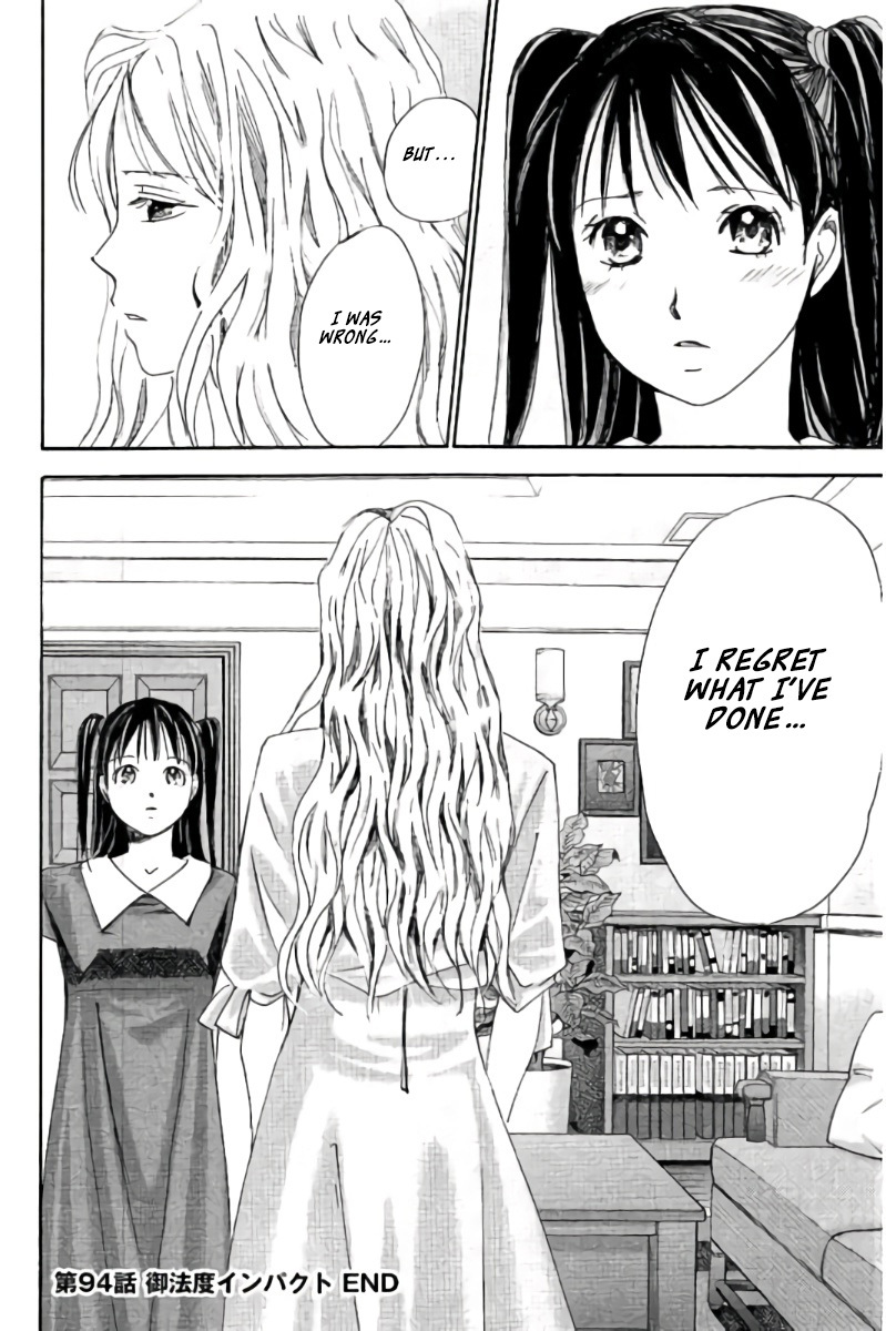 Hachi Ichi Chapter 94 - Page 17