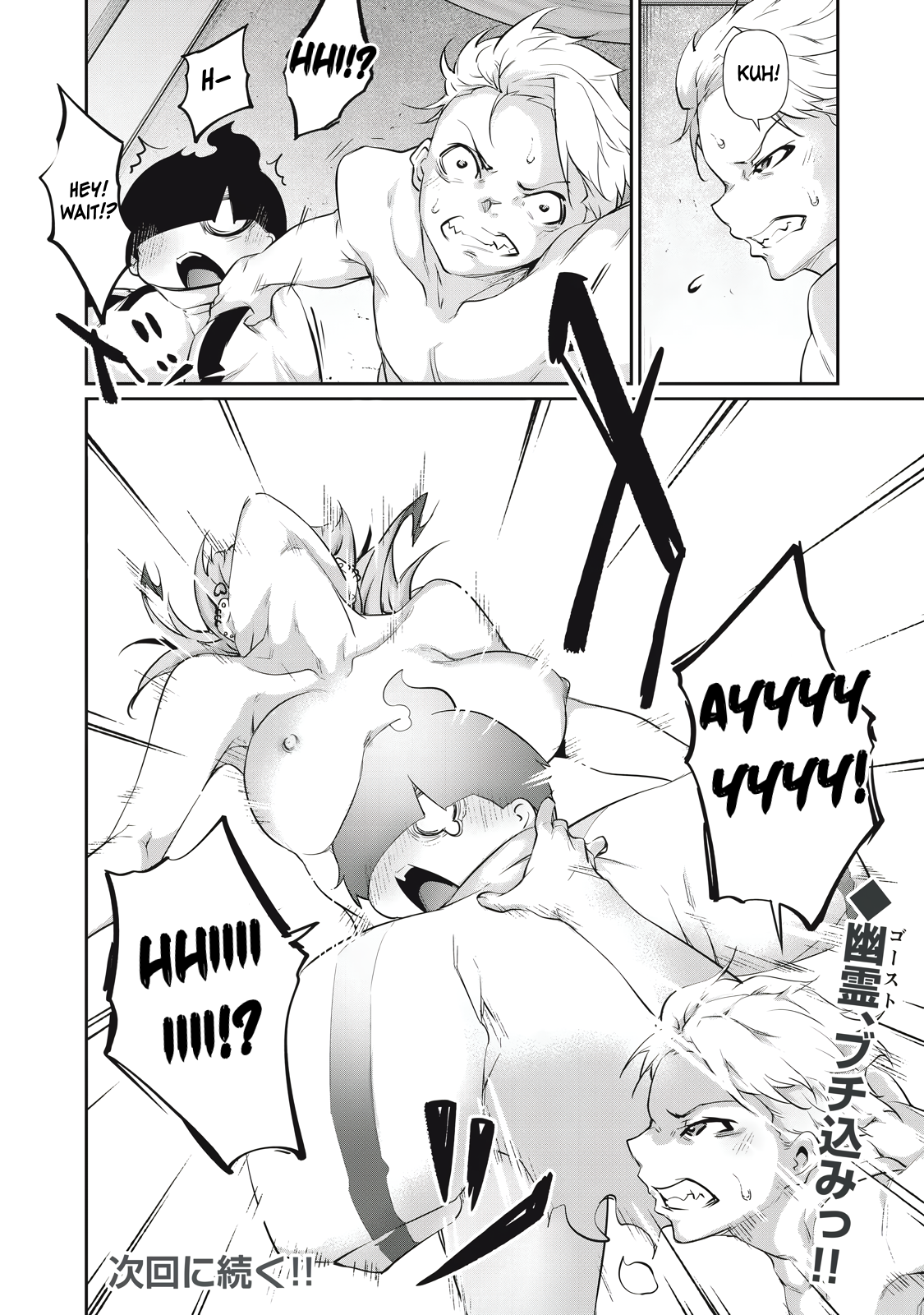 Hacking Ghost Karada ni Shika Kachi no Nai Chapter 11 - Page 18