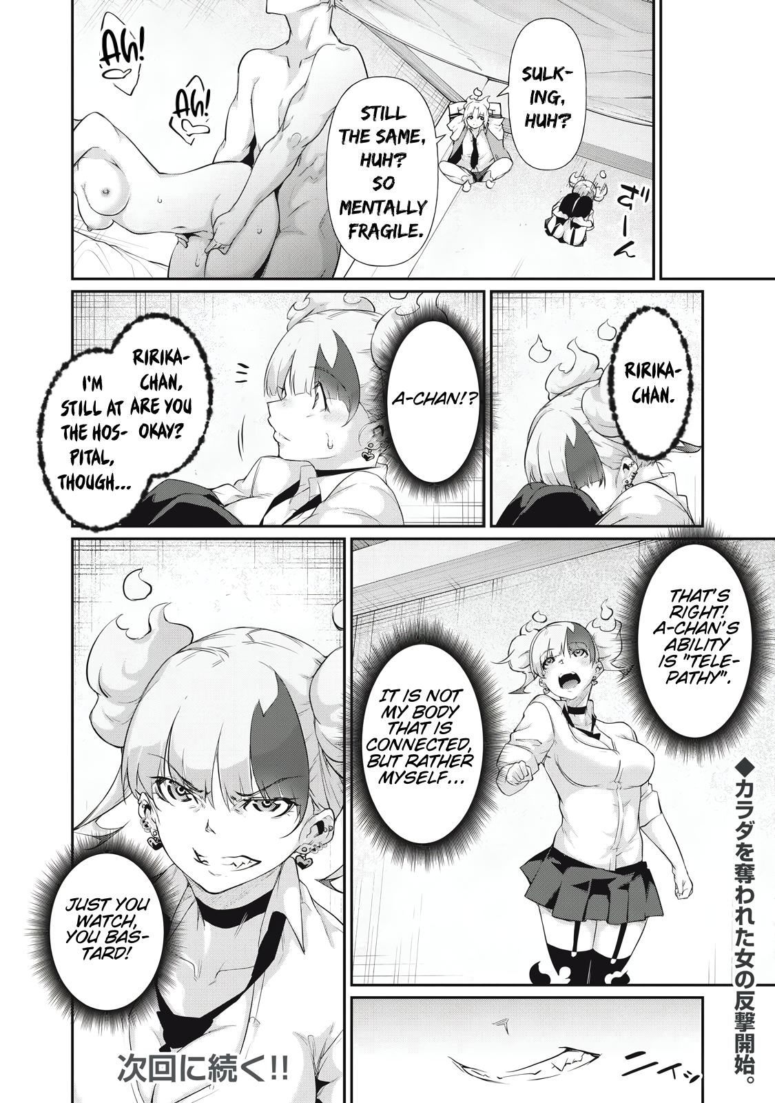 Hacking Ghost Karada ni Shika Kachi no Nai Chapter 12 - Page 16