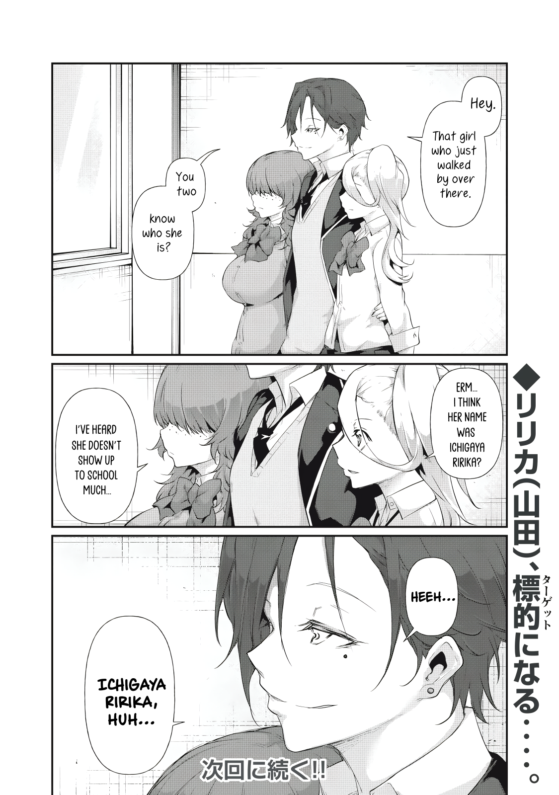 Hacking Ghost Karada ni Shika Kachi no Nai Chapter 13 - Page 16