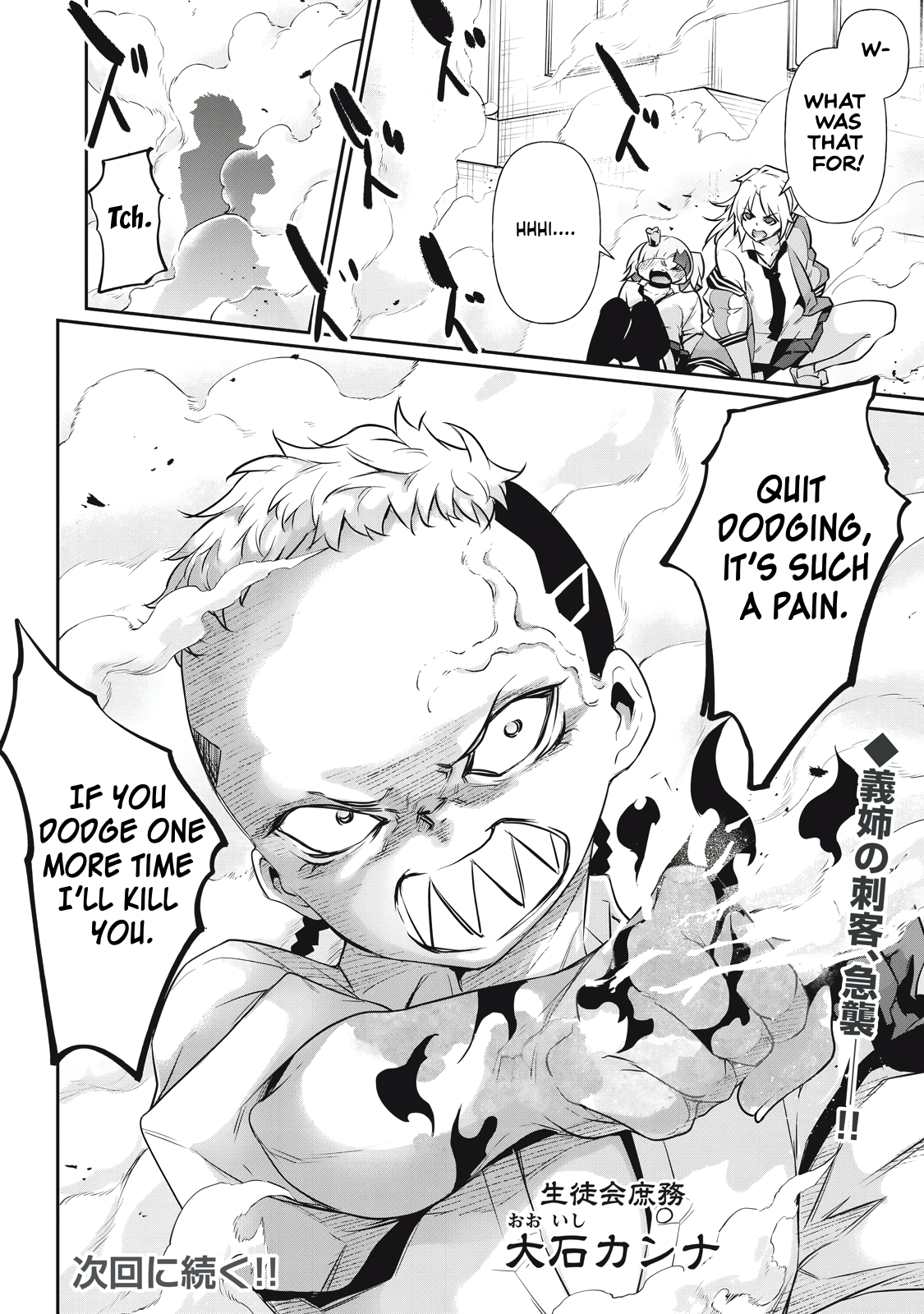 Hacking Ghost Karada ni Shika Kachi no Nai Chapter 15 - Page 16