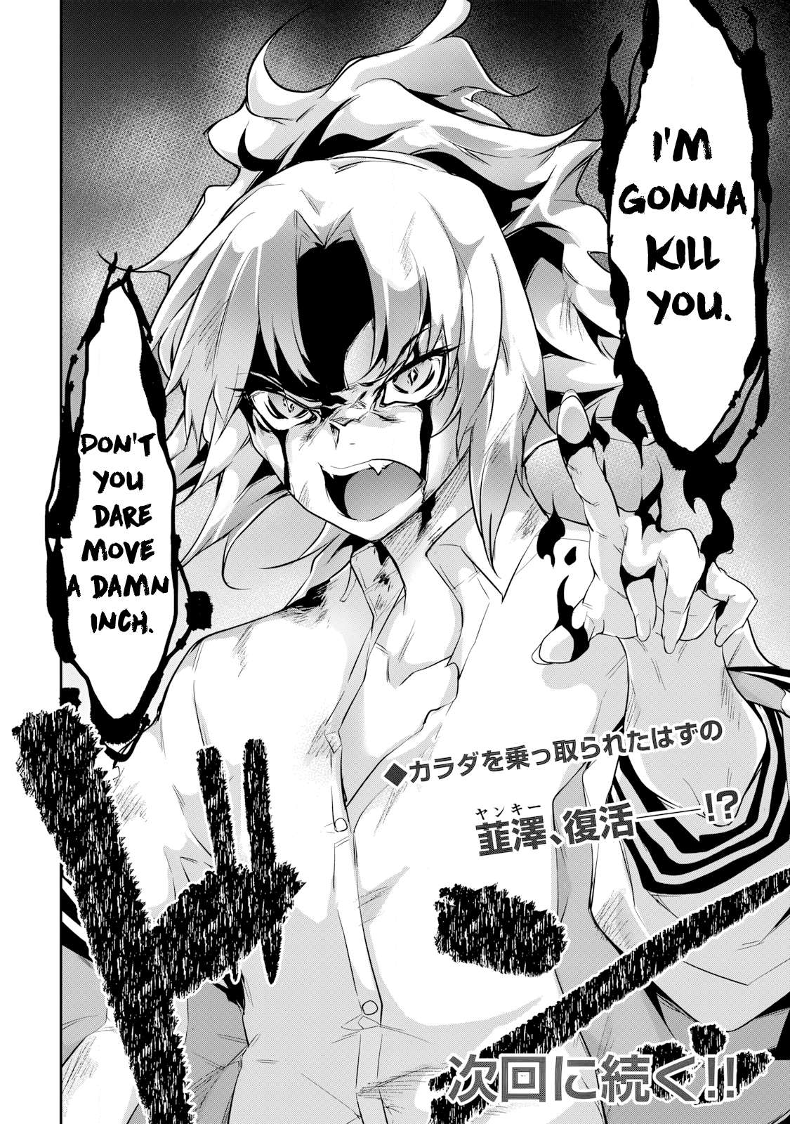 Hacking Ghost Karada ni Shika Kachi no Nai Chapter 17 - Page 16