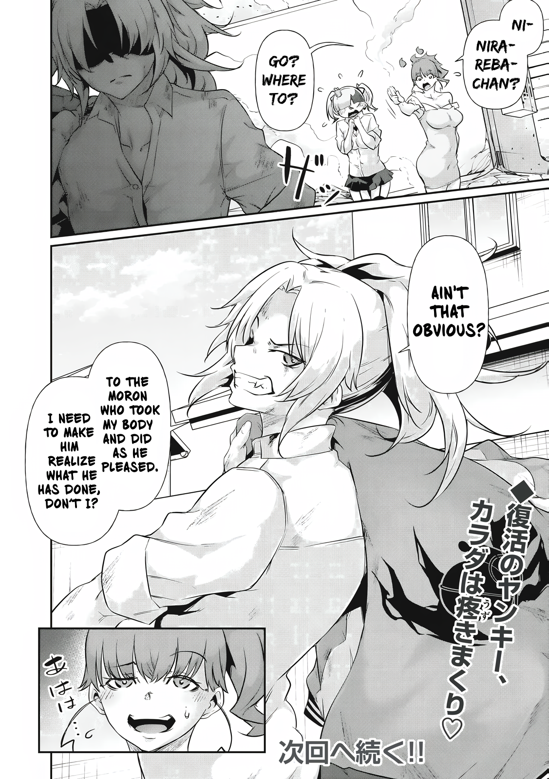 Hacking Ghost Karada ni Shika Kachi no Nai Chapter 18 - Page 15