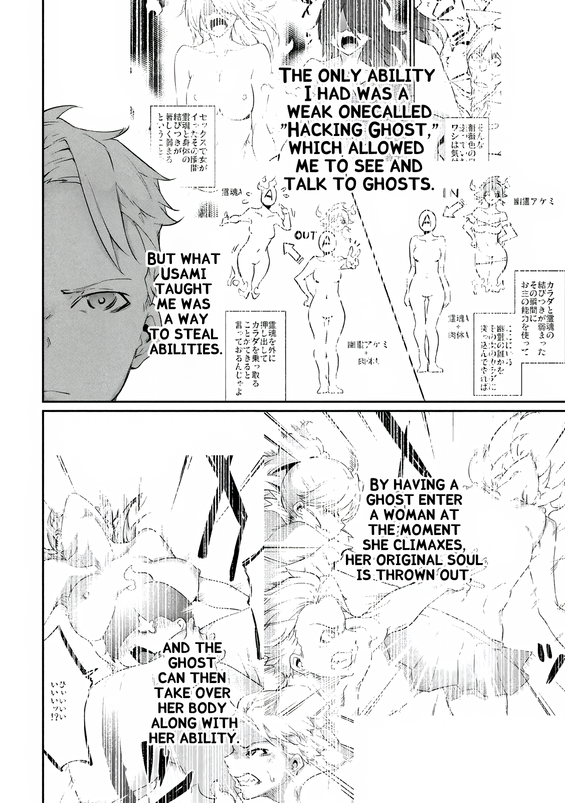 Hacking Ghost Karada ni Shika Kachi no Nai Chapter 19.5 - Page 6