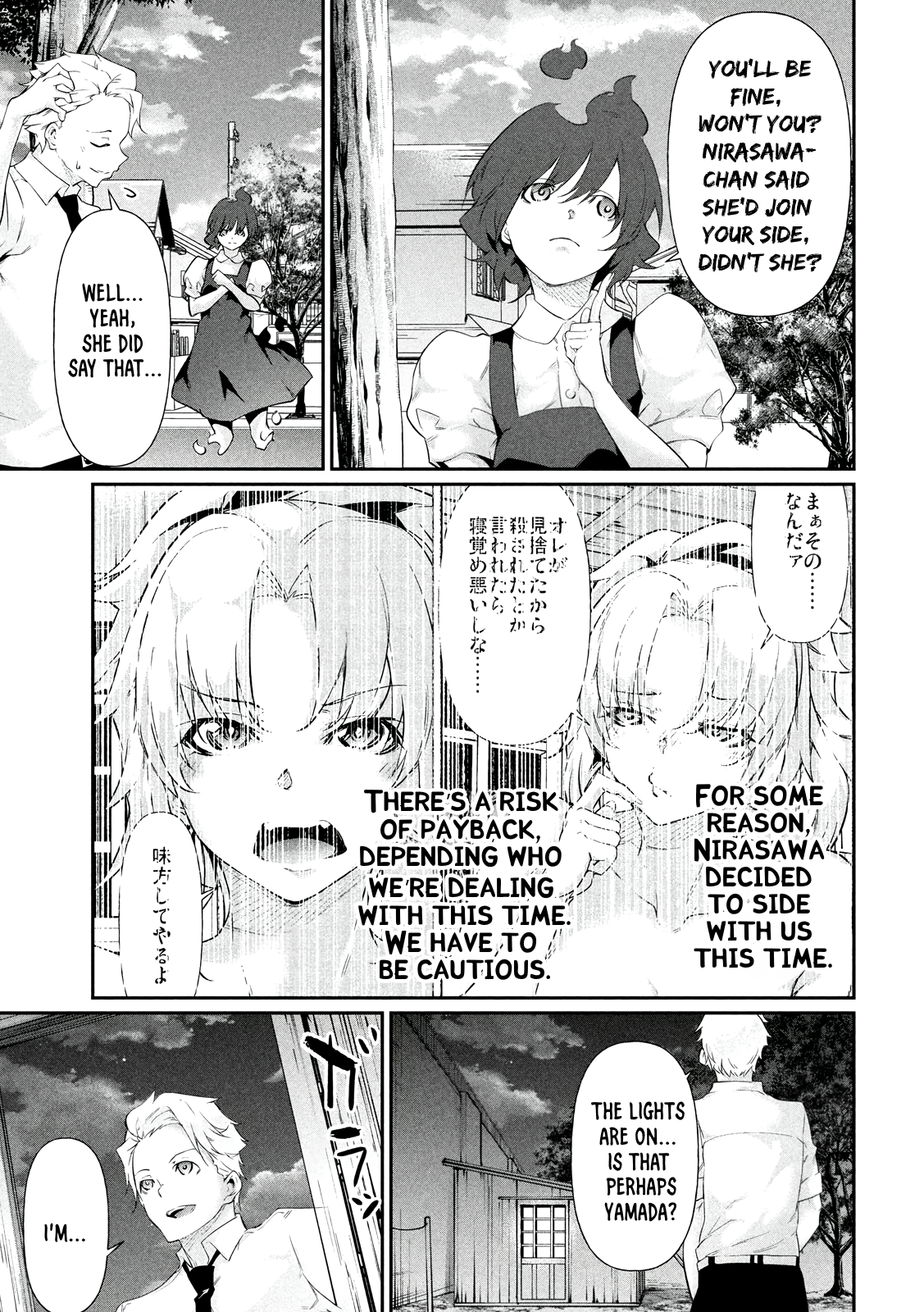 Hacking Ghost Karada ni Shika Kachi no Nai Chapter 19.5 - Page 9