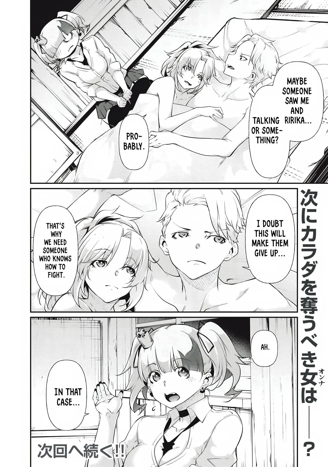 Hacking Ghost Karada ni Shika Kachi no Nai Chapter 19 - Page 16