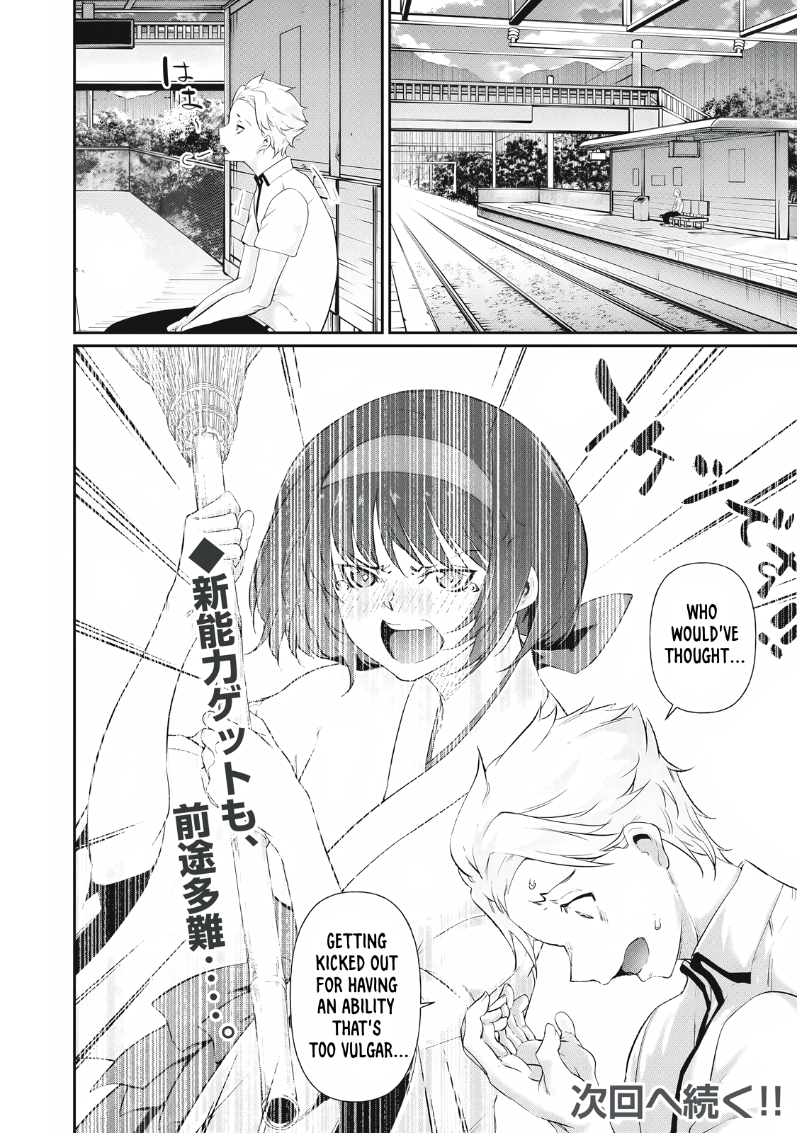 Hacking Ghost Karada ni Shika Kachi no Nai Chapter 22 - Page 16