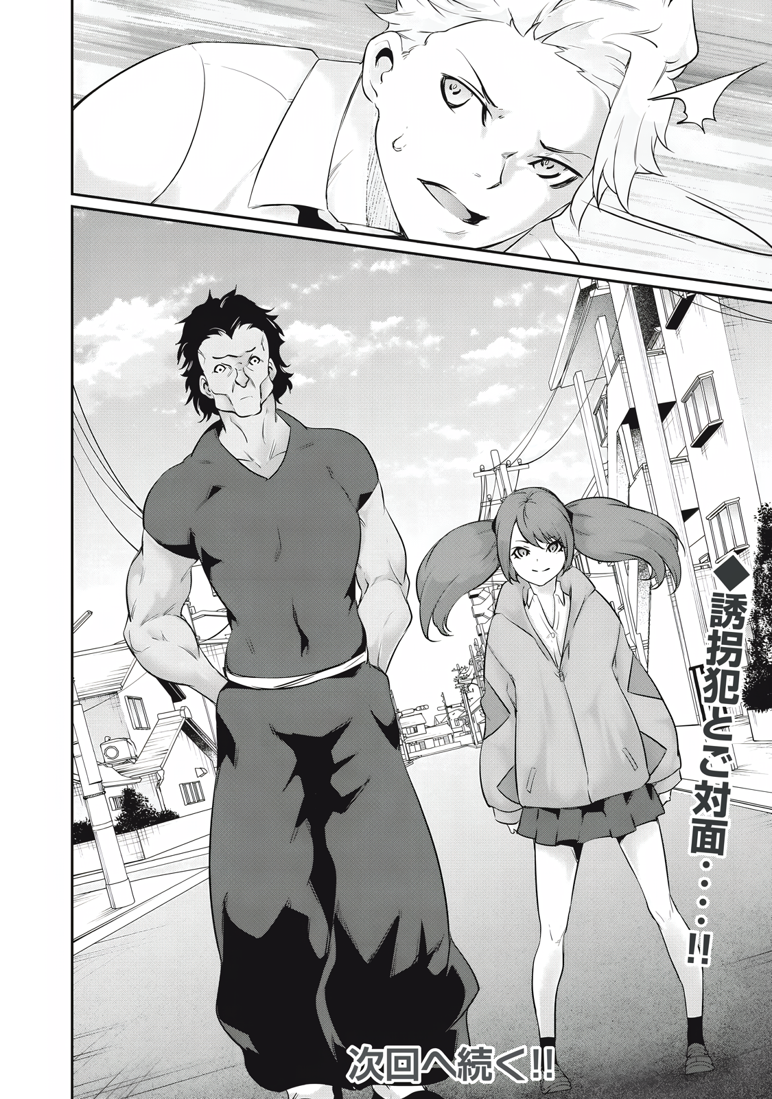Hacking Ghost Karada ni Shika Kachi no Nai Chapter 24 - Page 16