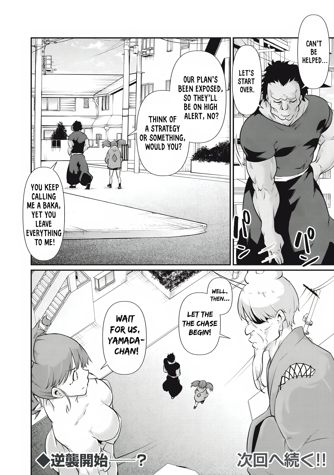 Hacking Ghost Karada ni Shika Kachi no Nai Chapter 25 - Page 16