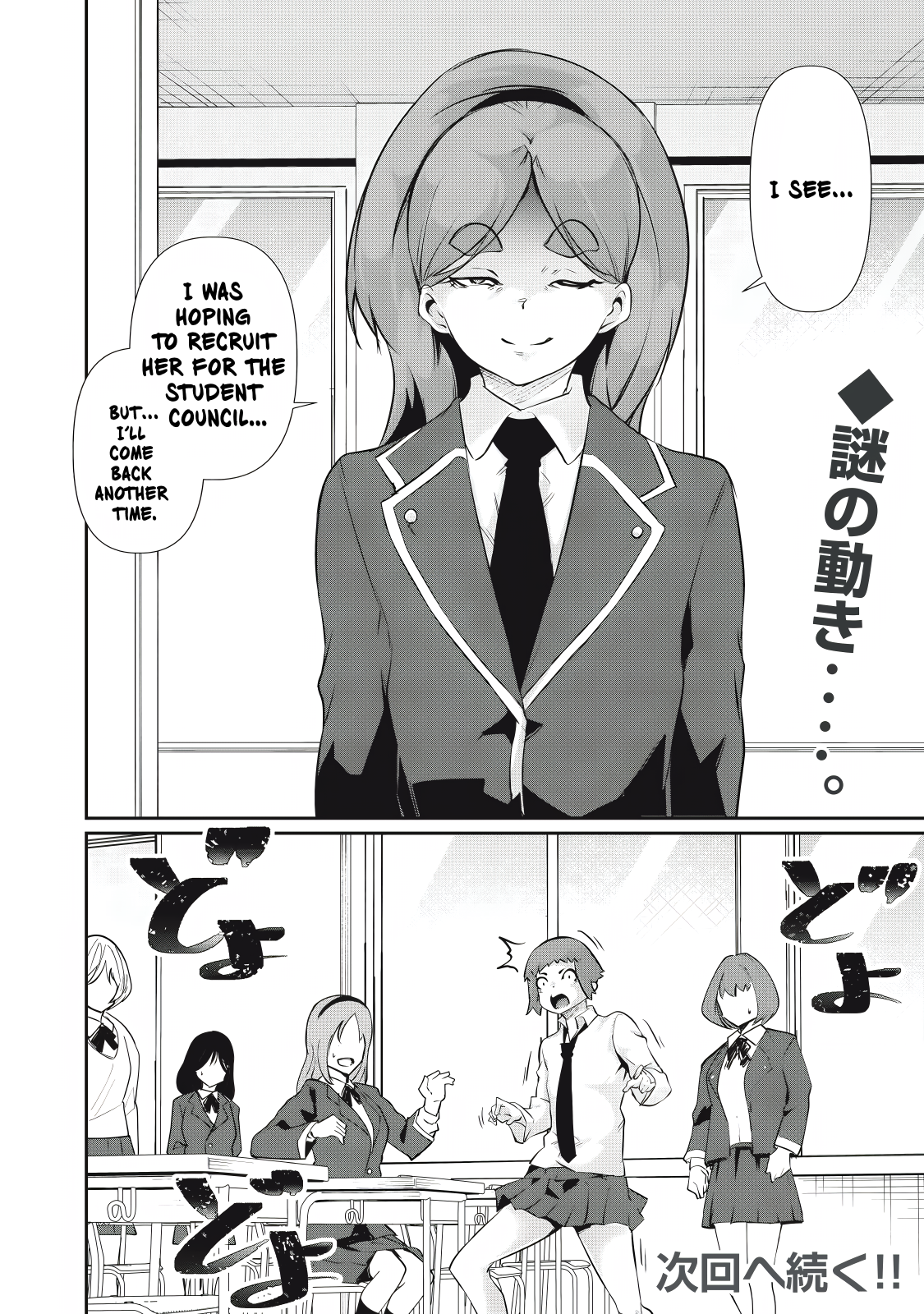 Hacking Ghost Karada ni Shika Kachi no Nai Chapter 26 - Page 16