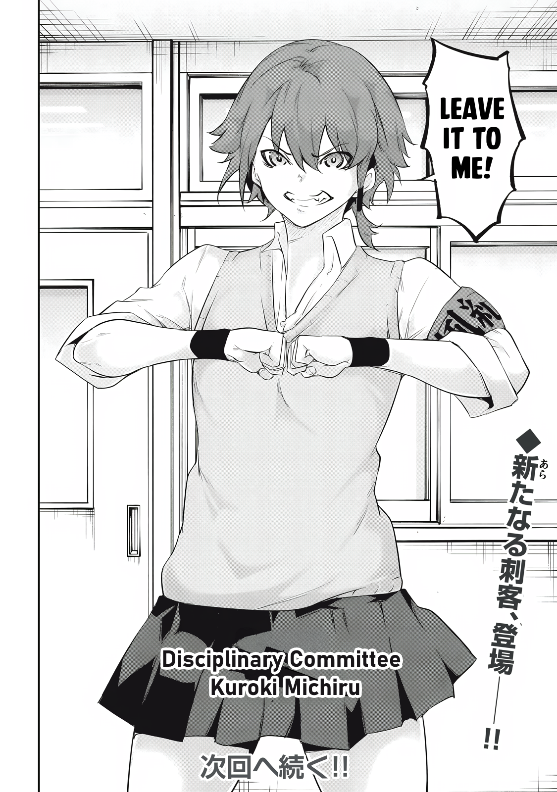 Hacking Ghost Karada ni Shika Kachi no Nai Chapter 27 - Page 16