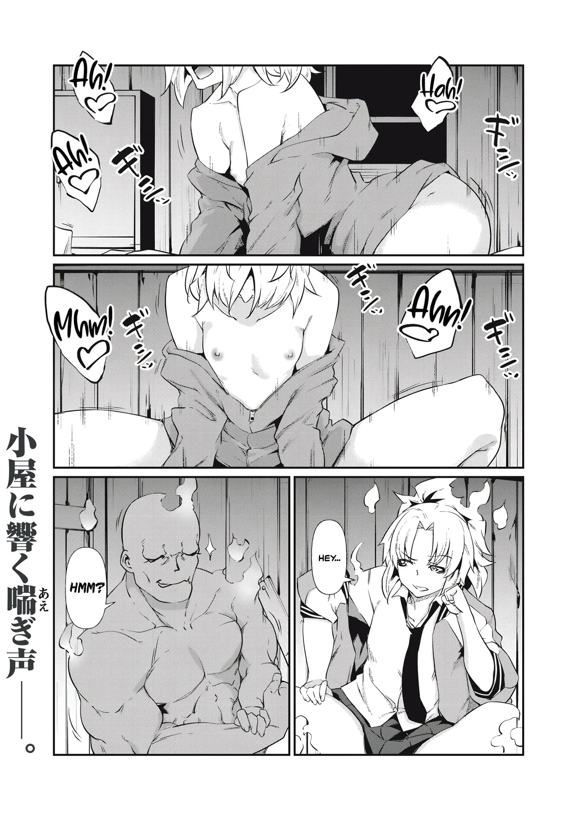 Hacking Ghost Karada ni Shika Kachi no Nai Chapter 3 - Page 1