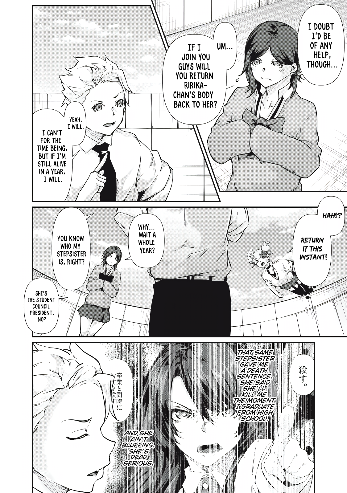 Hacking Ghost Karada ni Shika Kachi no Nai Chapter 32 - Page 14