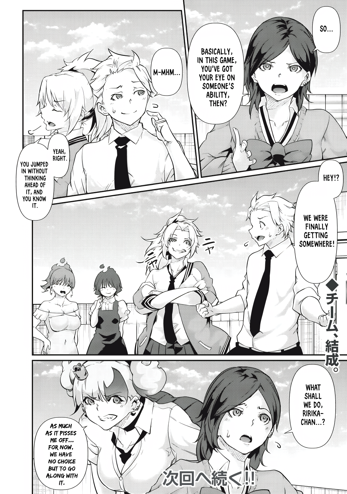 Hacking Ghost Karada ni Shika Kachi no Nai Chapter 32 - Page 16