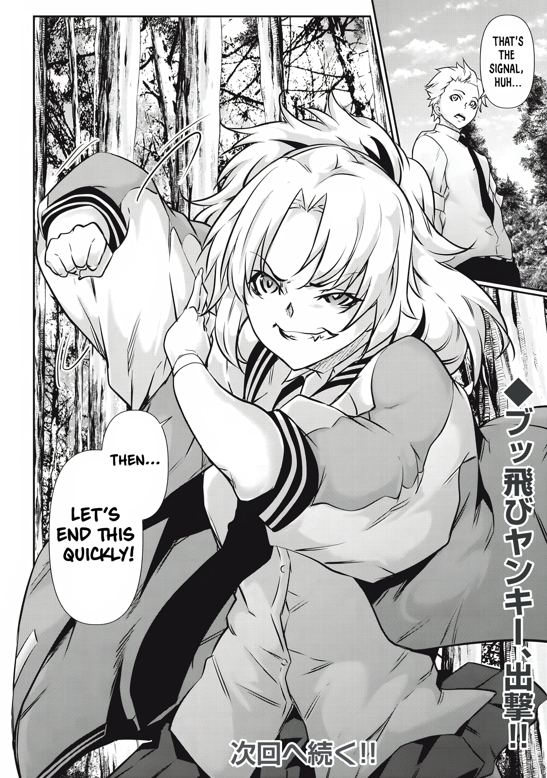 Hacking Ghost Karada ni Shika Kachi no Nai Chapter 34 - Page 16