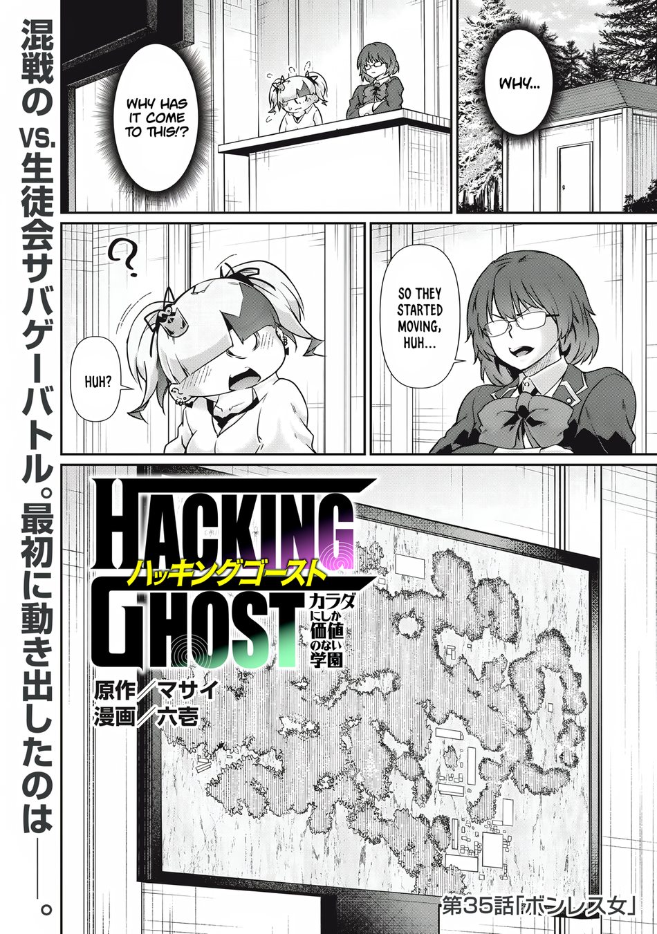 Hacking Ghost Karada ni Shika Kachi no Nai Chapter 35 - Page 1