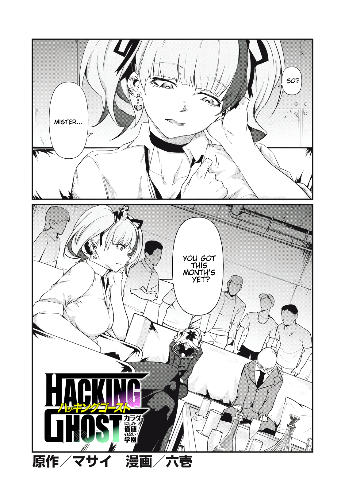 Hacking Ghost Karada ni Shika Kachi no Nai Chapter 4 - Page 2