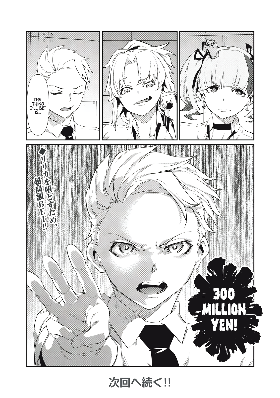 Hacking Ghost Karada ni Shika Kachi no Nai Chapter 4 - Page 20