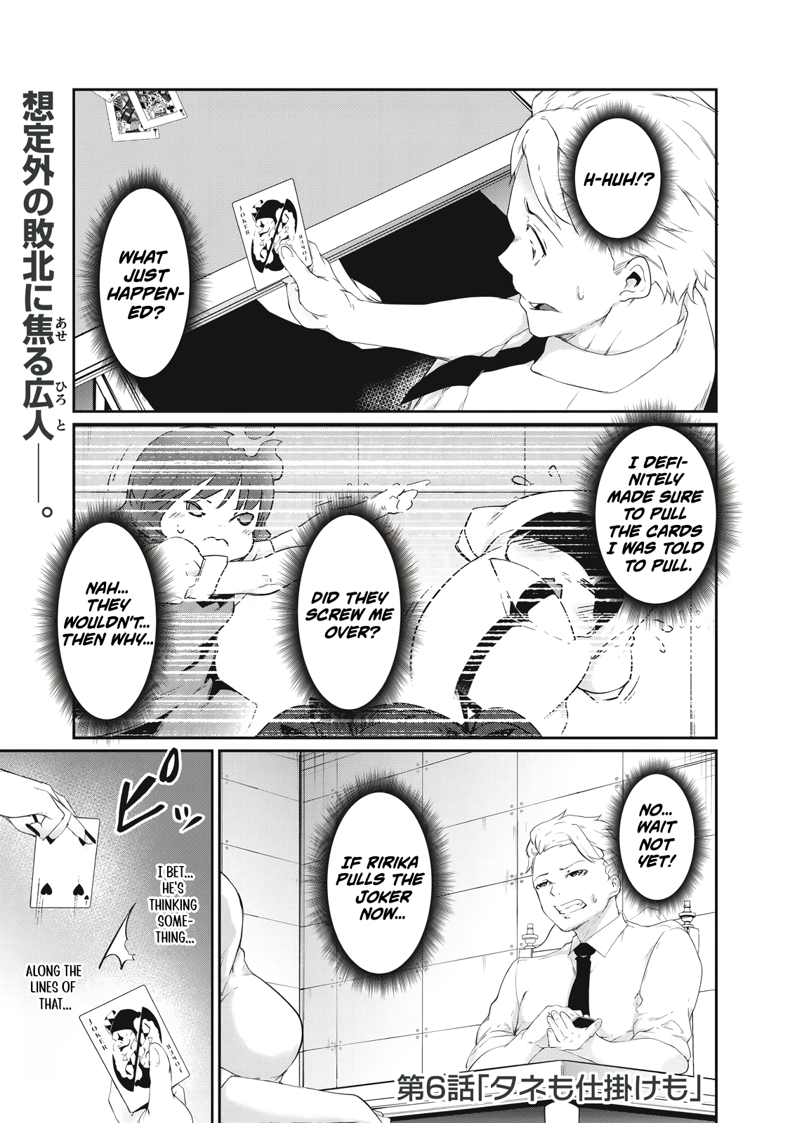 Hacking Ghost Karada ni Shika Kachi no Nai Chapter 6 - Page 1