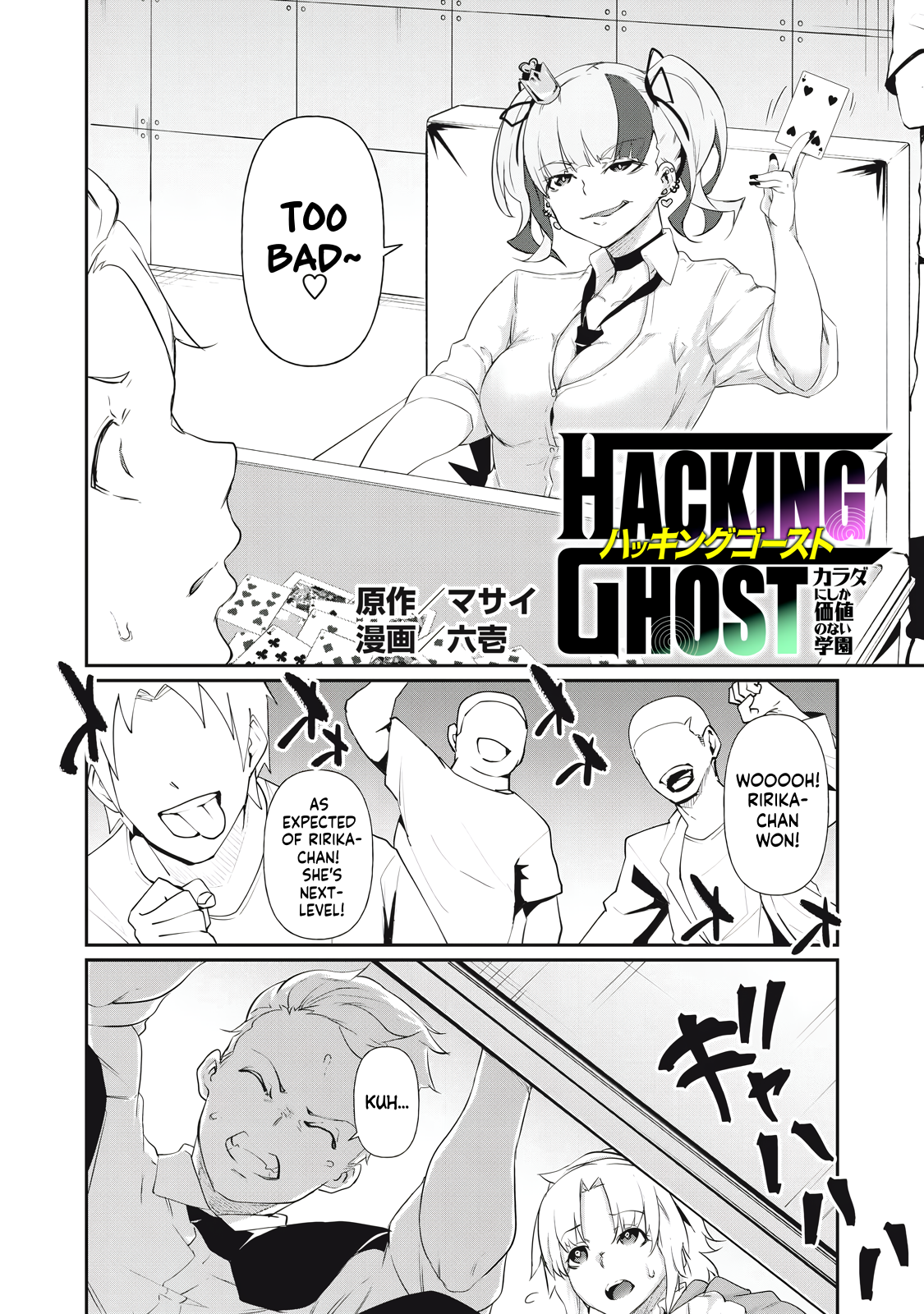 Hacking Ghost Karada ni Shika Kachi no Nai Chapter 6 - Page 2