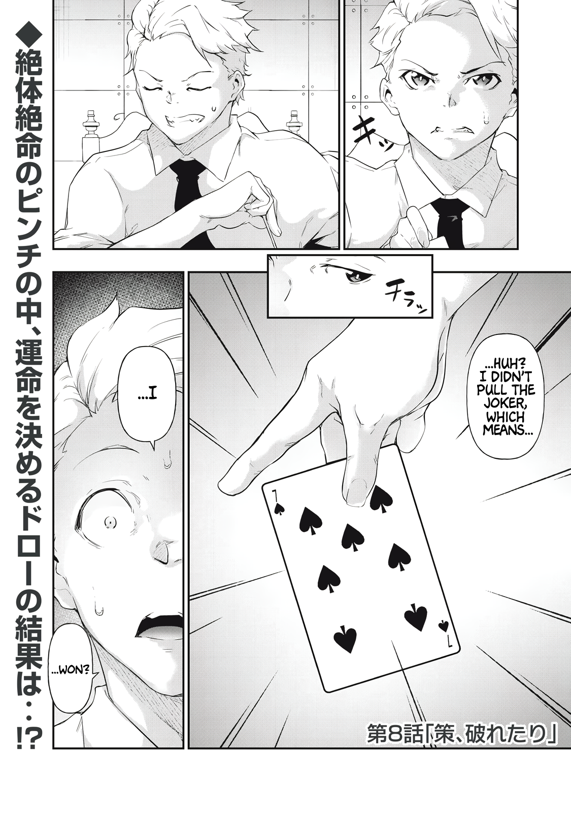 Hacking Ghost Karada ni Shika Kachi no Nai Chapter 8 - Page 1