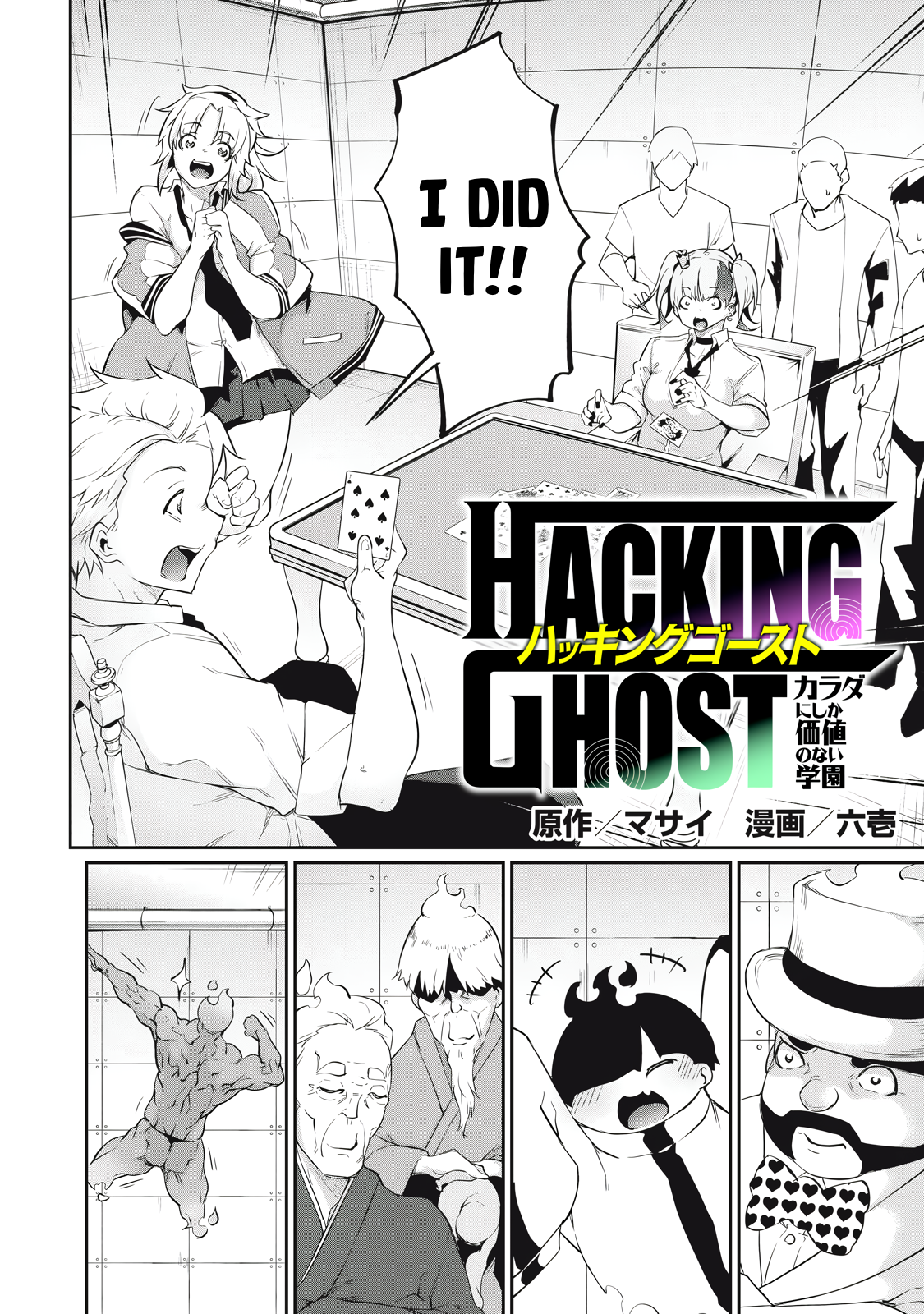 Hacking Ghost Karada ni Shika Kachi no Nai Chapter 8 - Page 2