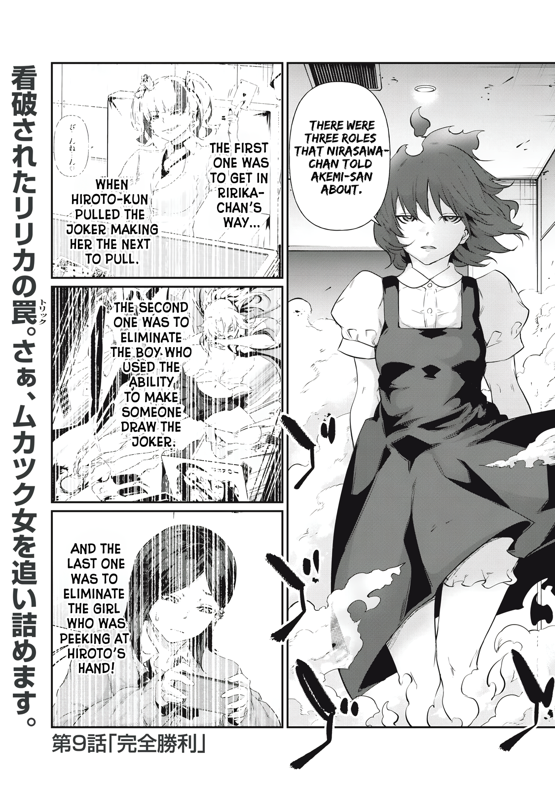 Hacking Ghost Karada ni Shika Kachi no Nai Chapter 9 - Page 1