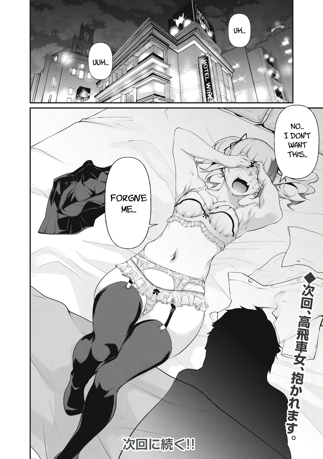 Hacking Ghost Karada ni Shika Kachi no Nai Chapter 9 - Page 16