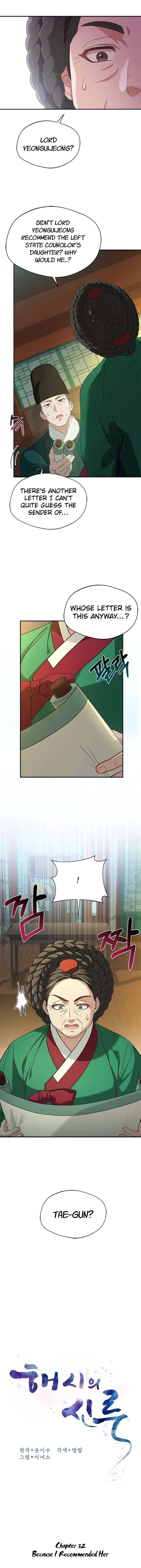 Haesi’s New Path Chapter 32 - Page 5